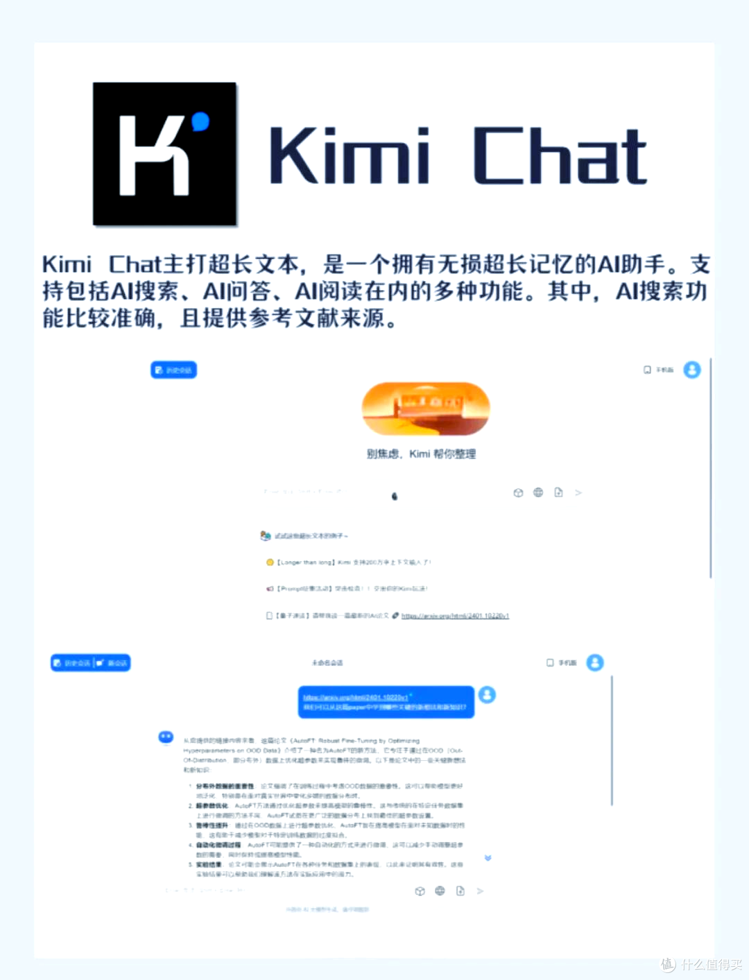 革新IT搜索体验:智能助手让技术难题迎刃而解