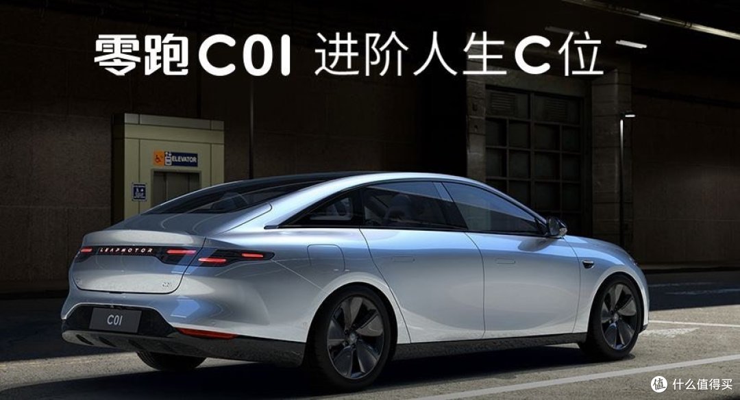 零跑新车:性能、配置与性价比的完美融合
