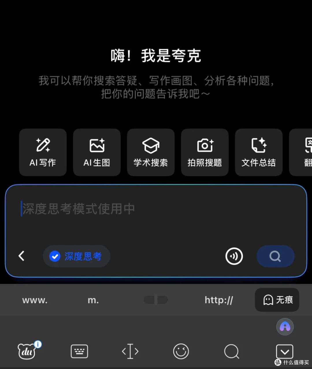 夸克官网入口_夸克官网入口在线使用