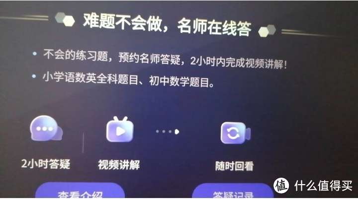 小学阶段，学而思和科大讯飞学习机到底哪个更合适?