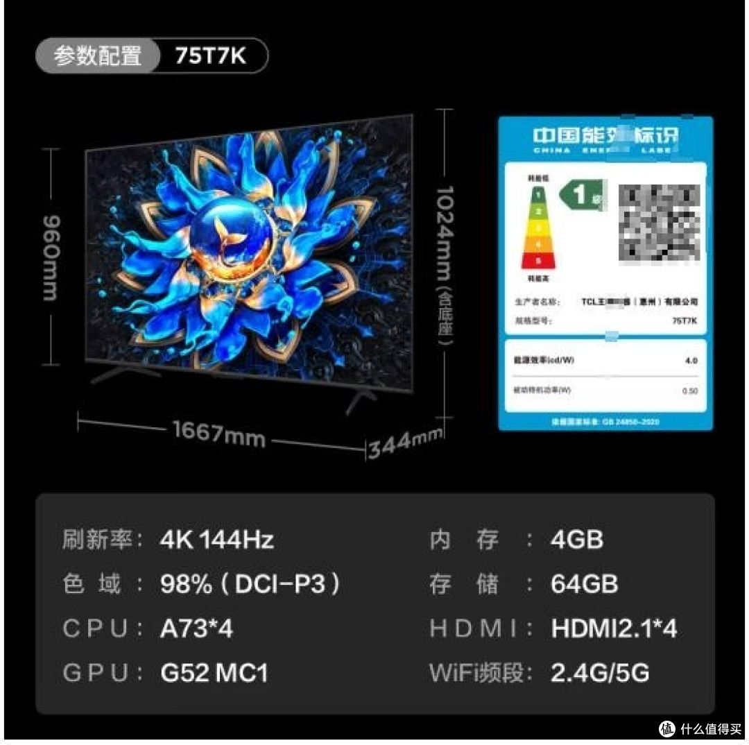 电视最建议买三个品牌:TCL、海信和创维均上榜,这6款值得选购