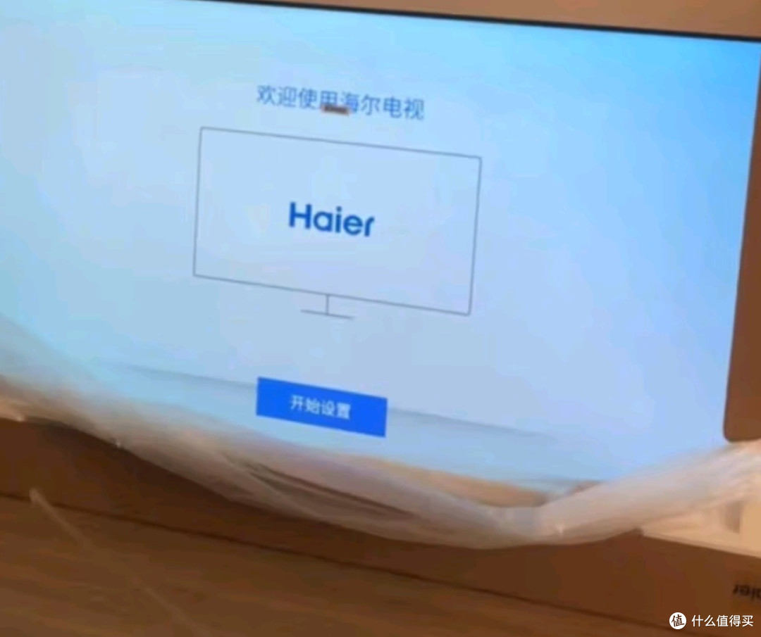 国补最想入手的——海尔65H5智能电视机