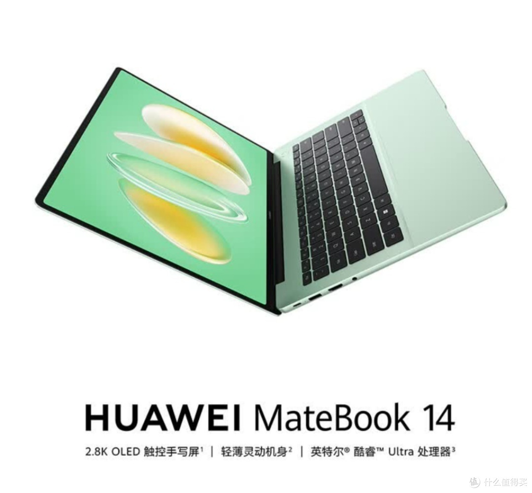 华为MateBook 14酷睿Ultra：实力打破性能质疑