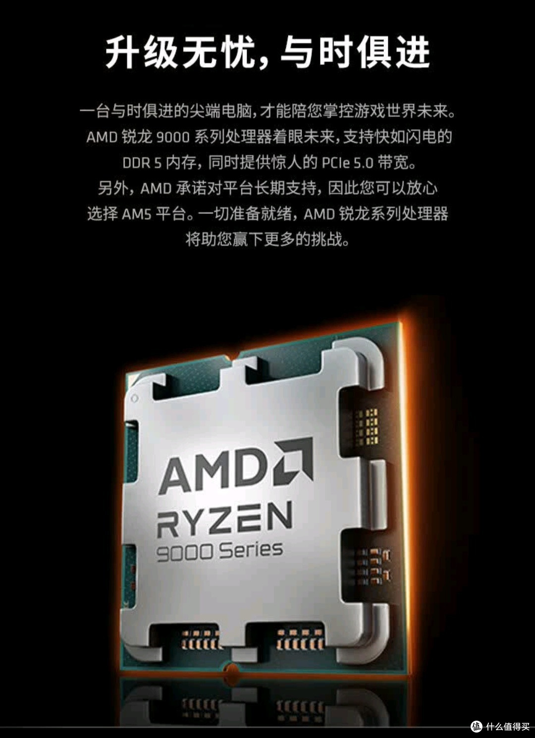 打工人的“硬核伙伴”：锐龙7 9700X