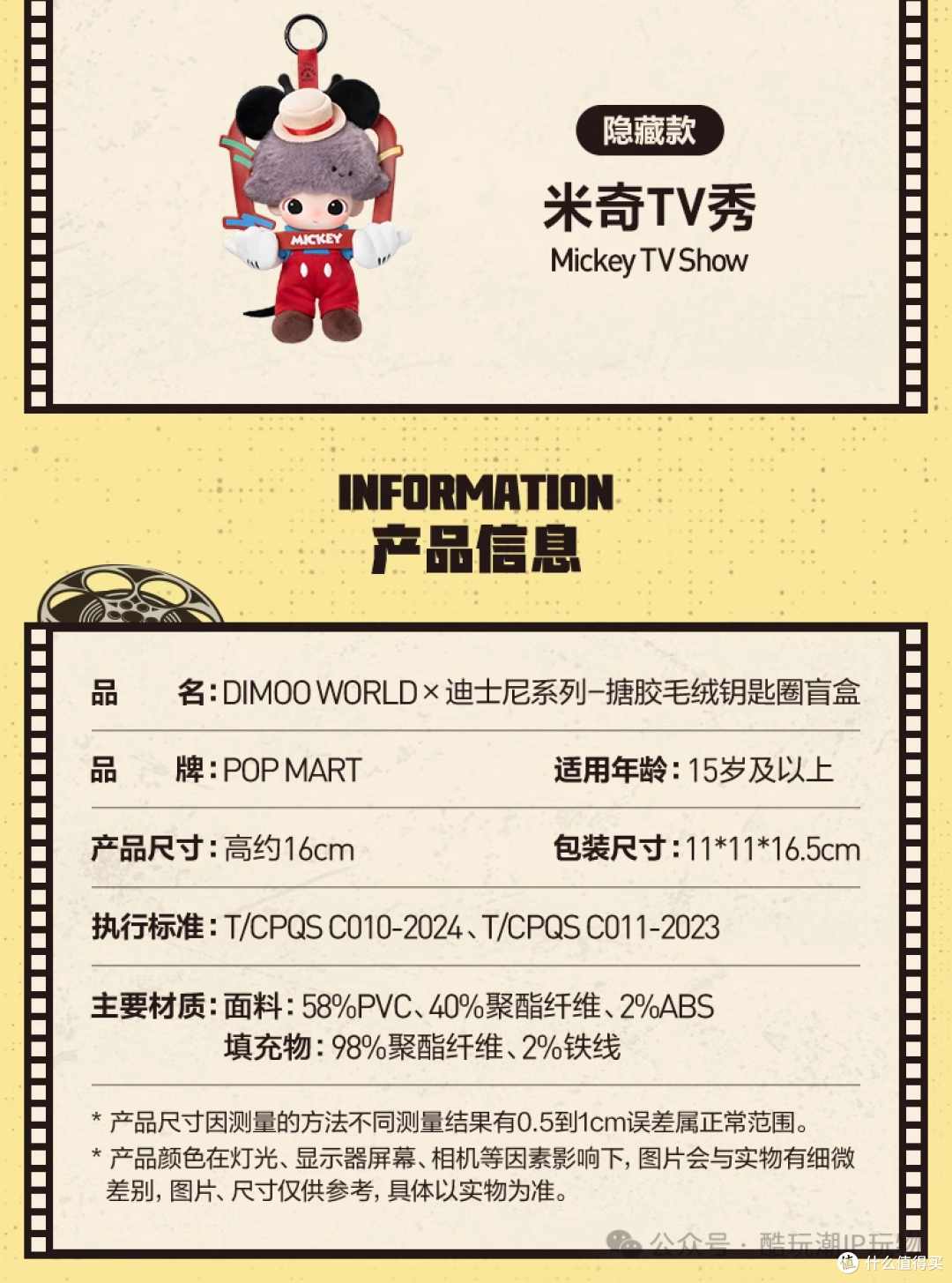潮玩上新!三丽鸥草莓小镇甜度爆表,初音未来泡面压萌到犯规!
