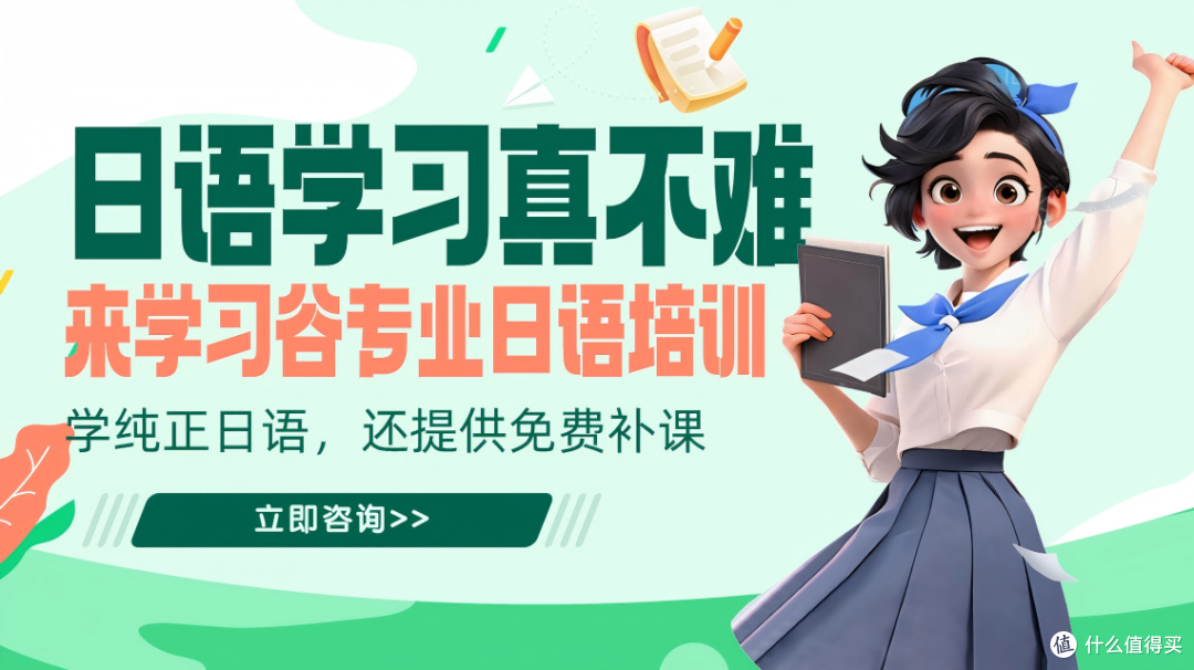 北京日语高考培训学校哪家好?按照这些条件助你找到优质机构
