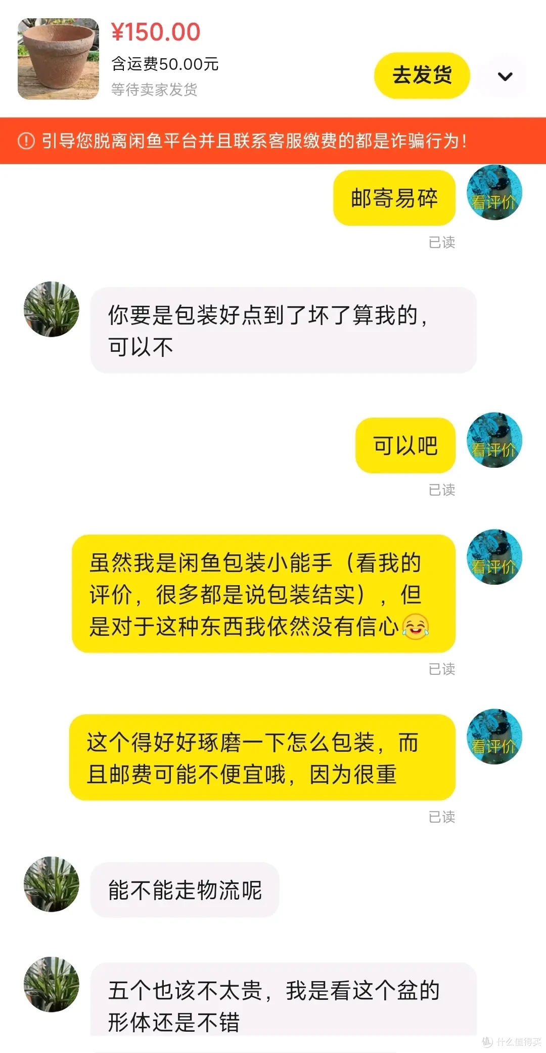 胜！40岁佛山石湾瓦盆迎战3000里快递暴击