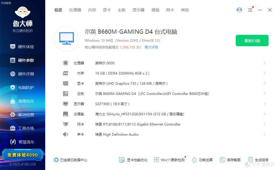 带显卡的CPU价格翻倍600元你选择I3-12100还是I5-13400比正式版强