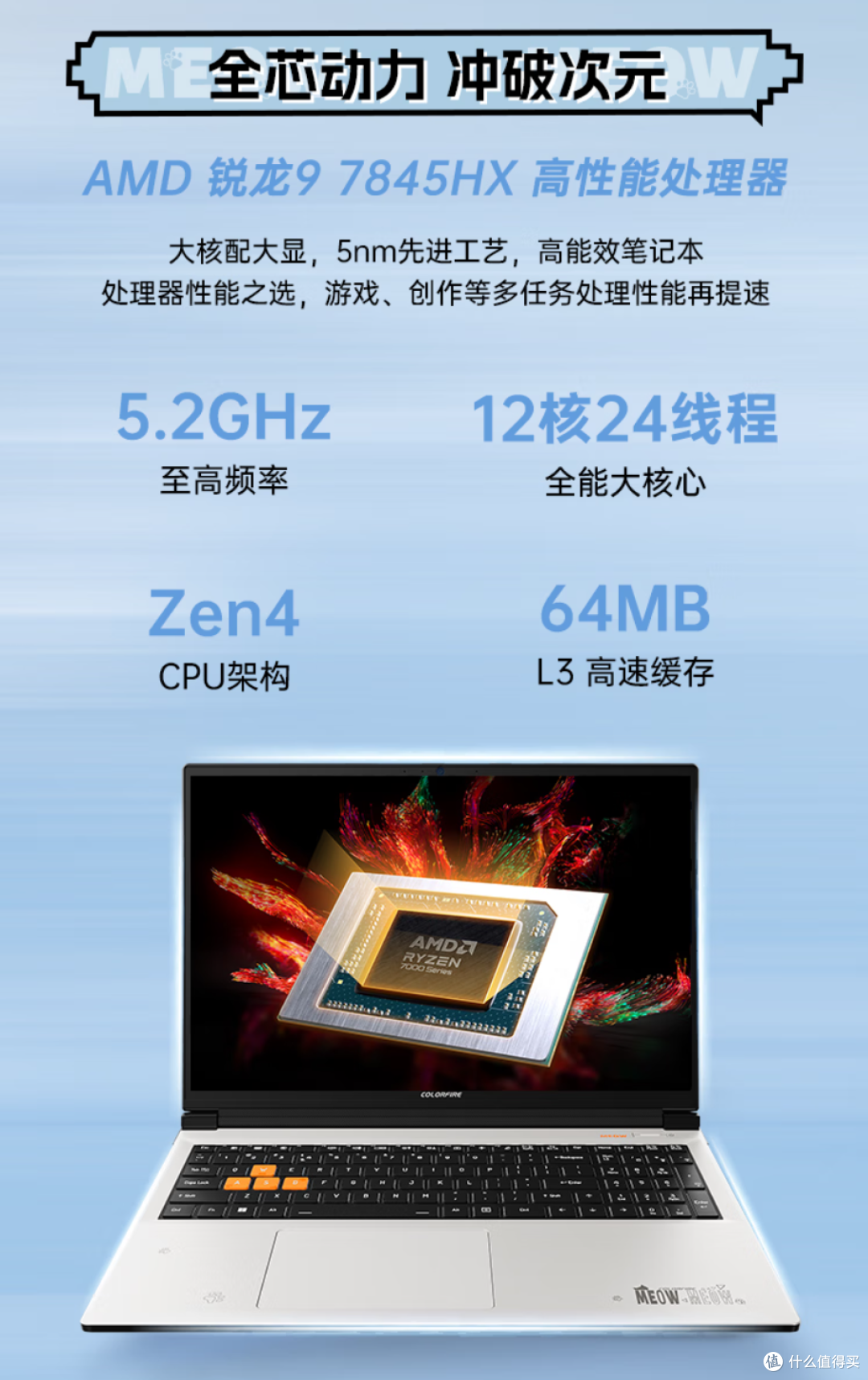 七彩虹MEOW R16游戏本：开学季高性价比的全能之选