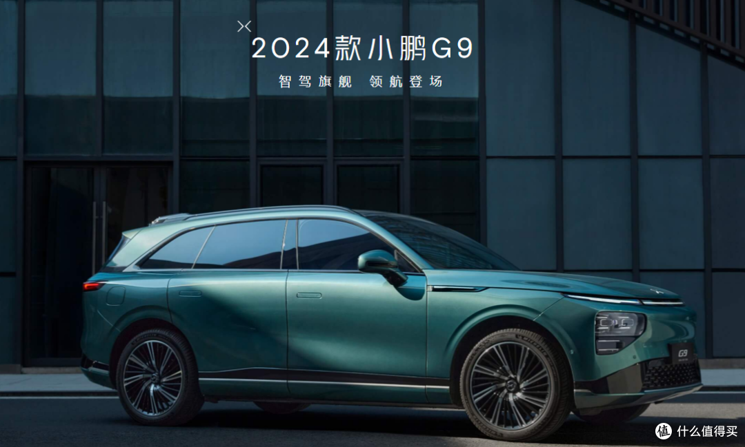 降价3万!24万小鹏新款G9空悬+智驾,你心动了吗
