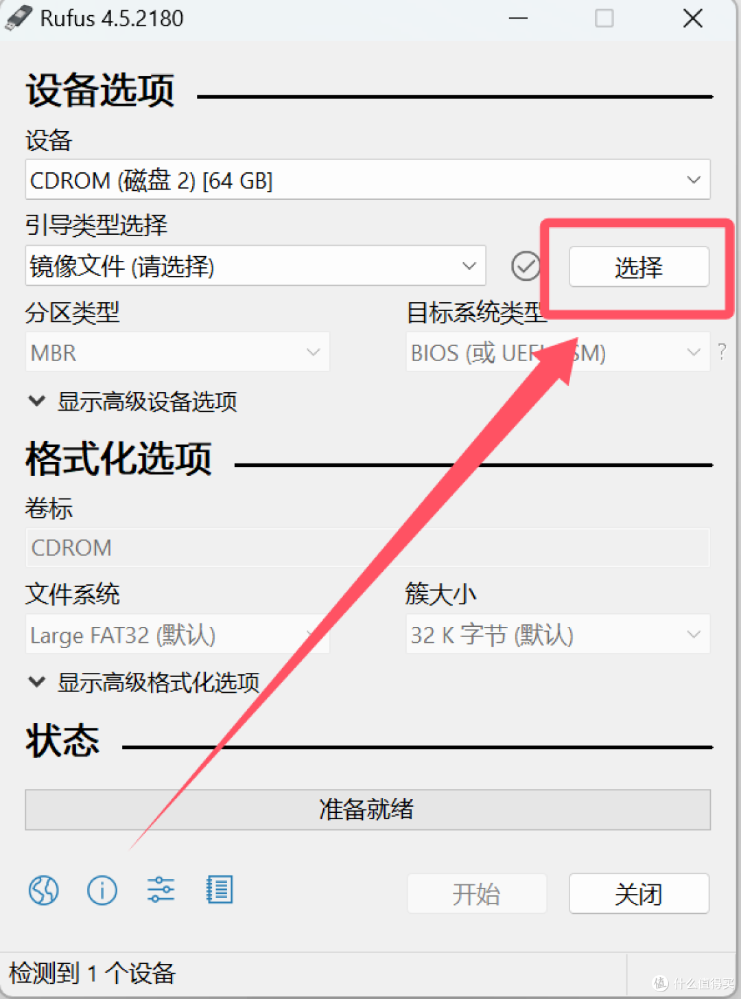 2025年最详细黑群晖教程安装教程(RR引导轻松安装)