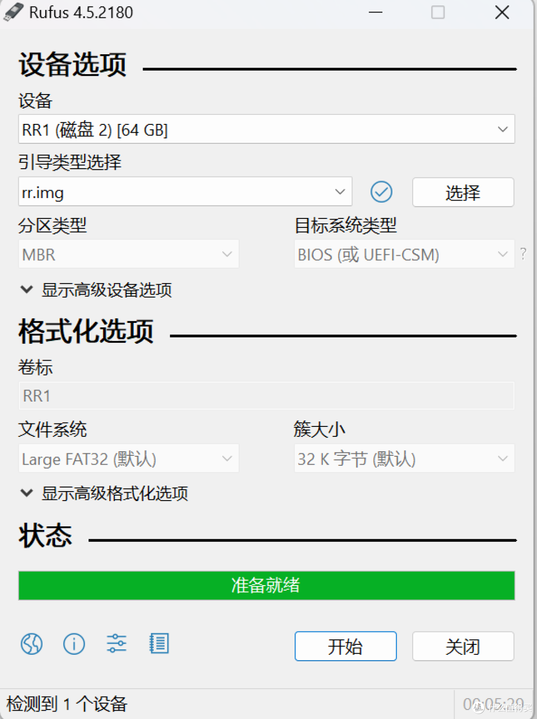 2025年最详细黑群晖教程安装教程(RR引导轻松安装)