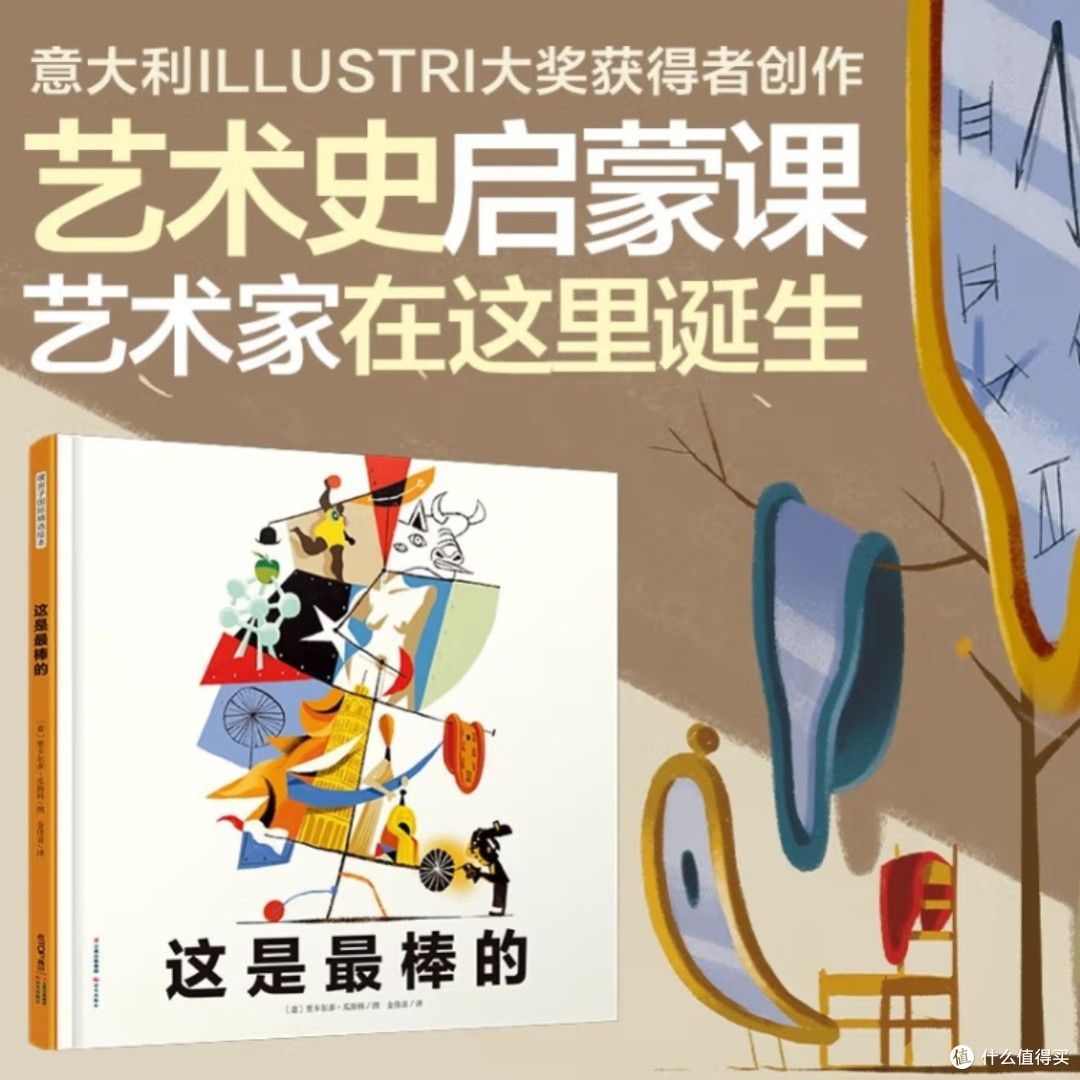 暖房子绘本：友谊大冒险？