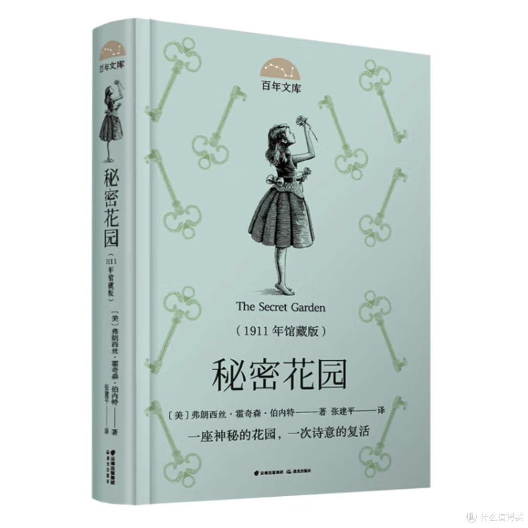 百年文库的秘密是什么?