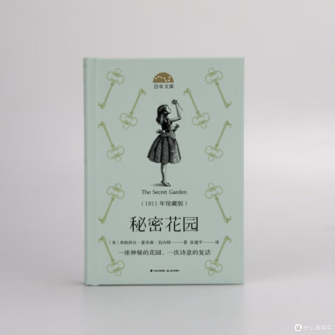 百年文库的秘密是什么?