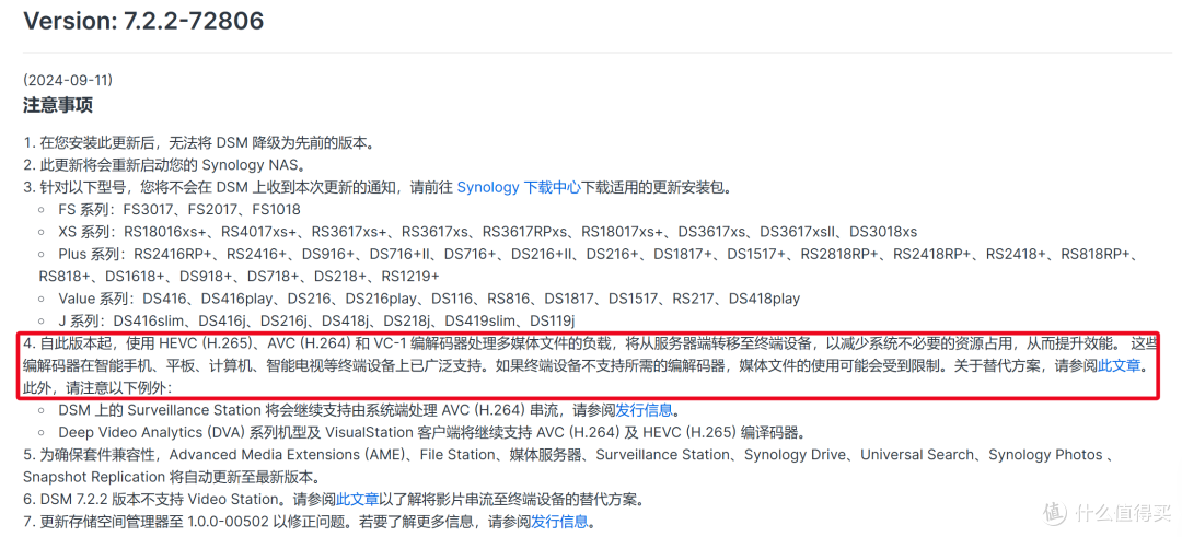 2025年最详细黑群晖教程安装教程(RR引导轻松安装)