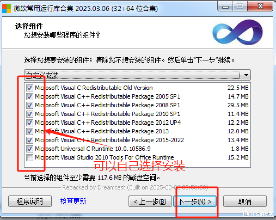微软运行库最新合集:系统兼容与报错修复必备指南