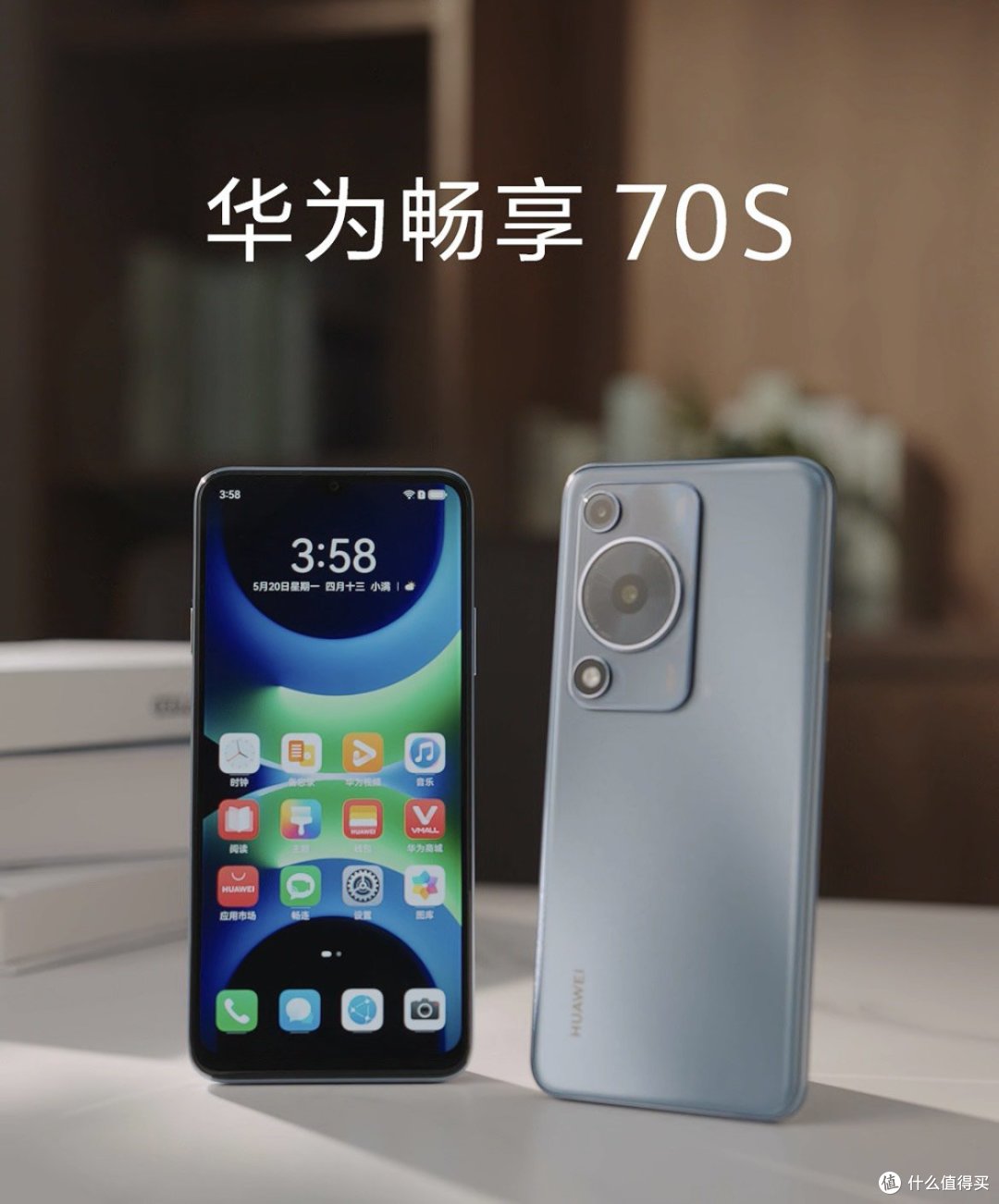 千元机中的续航王者！华为畅享70S为何成备用机首选