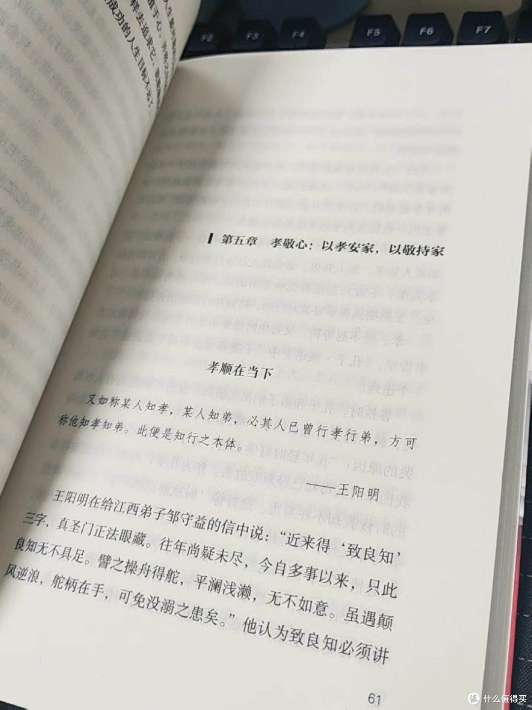 王阳明心学:心灵觉醒与智慧之道