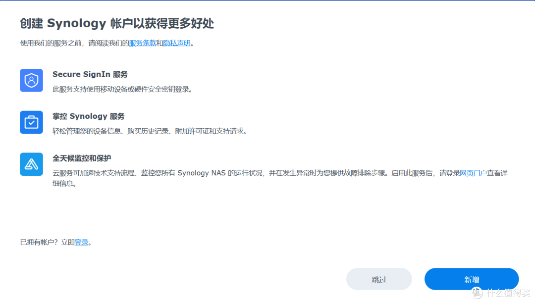 2025年最详细黑群晖教程安装教程(RR引导轻松安装)