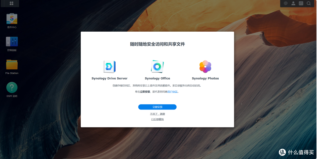 2025年最详细黑群晖教程安装教程(RR引导轻松安装)