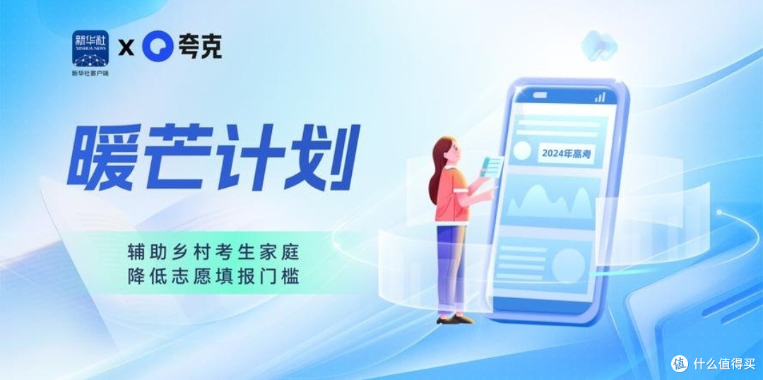 阿里AI旗舰应用夸克全面升级,你尝鲜了吗?🌟