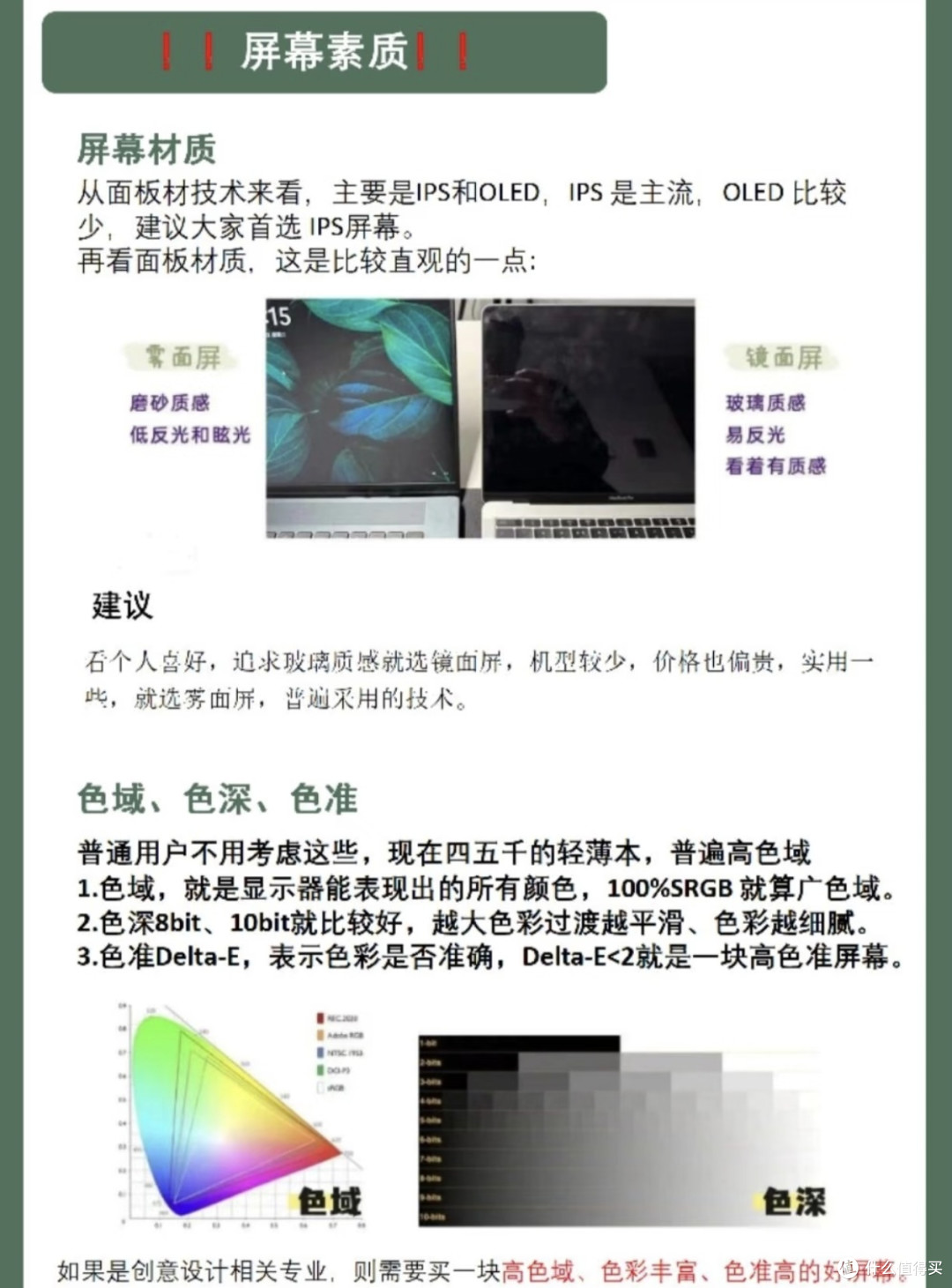 剖析'学生党福利,学习效率翻倍'等营销语分享适合学生笔记本电脑