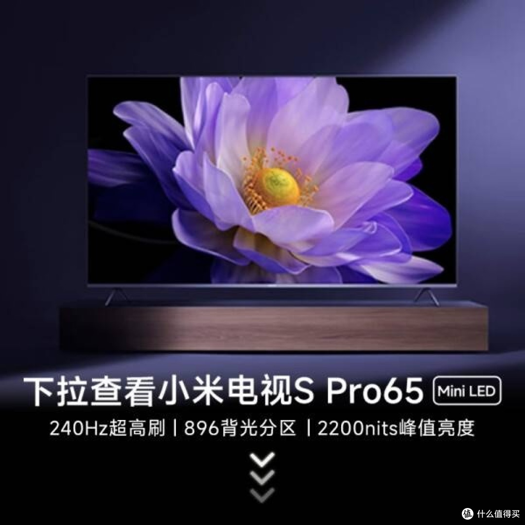小米电视S65,真的那么强?