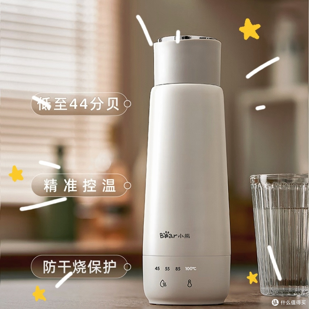 小熊（Bear）电热水杯 便携式烧水壶烧水杯，温暖你的旅途