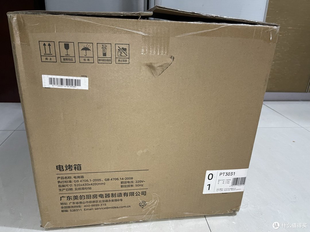 新手烘焙好选择——美的PT3031多功能电烤箱