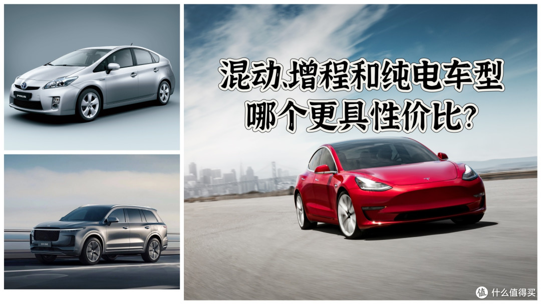 混战新能源，谁才是性价比之王？