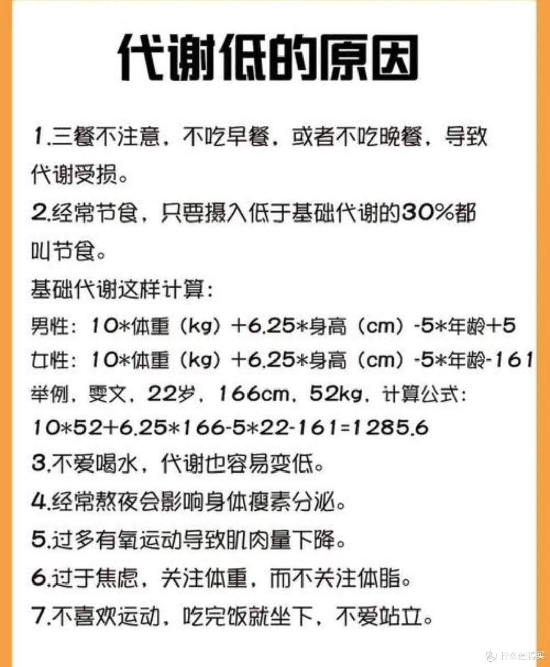 你的减肥方法科学吗？对照国家指南，一测便知！🧐