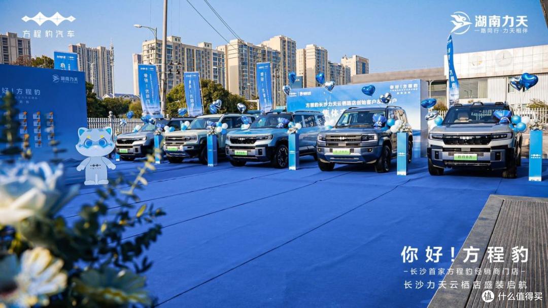 方程豹又开一店,湖南力天长沙云栖路方程豹4S旗舰店开业