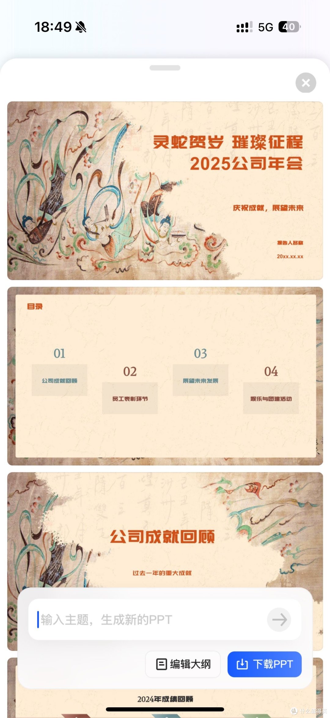 夸克的这个ai超级框太好用了