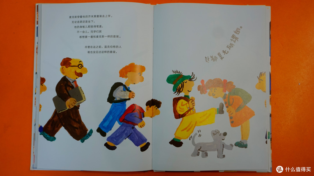 绘本《无所谓套装》