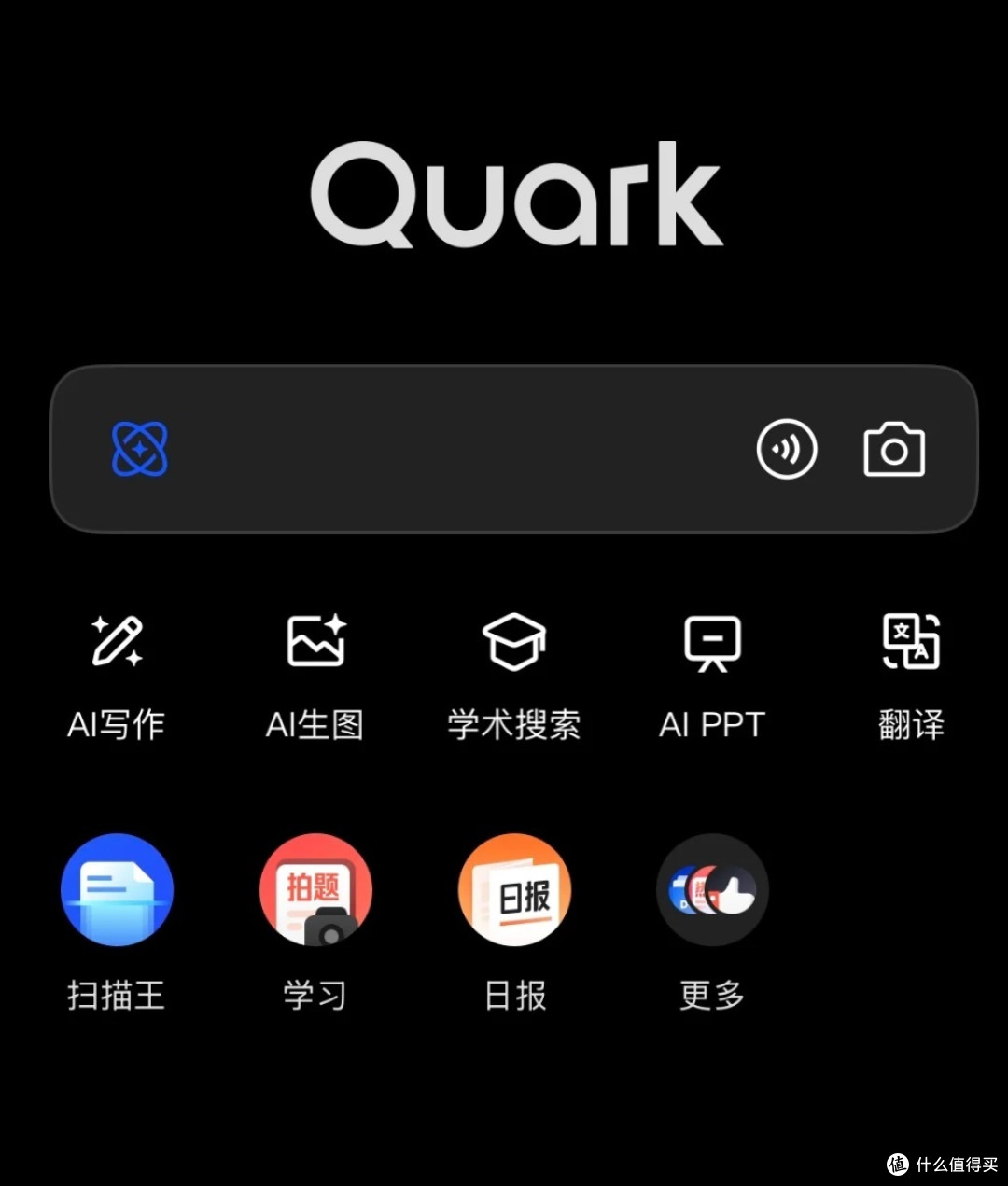 夸克升级，体验焕新