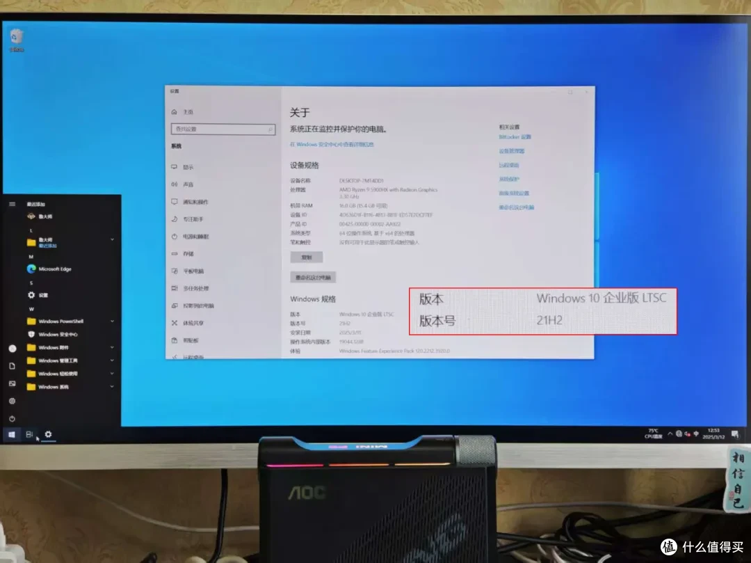1550元入手锐龙9小主机,一键进入性能狂暴模式!外观丑帅丑帅的