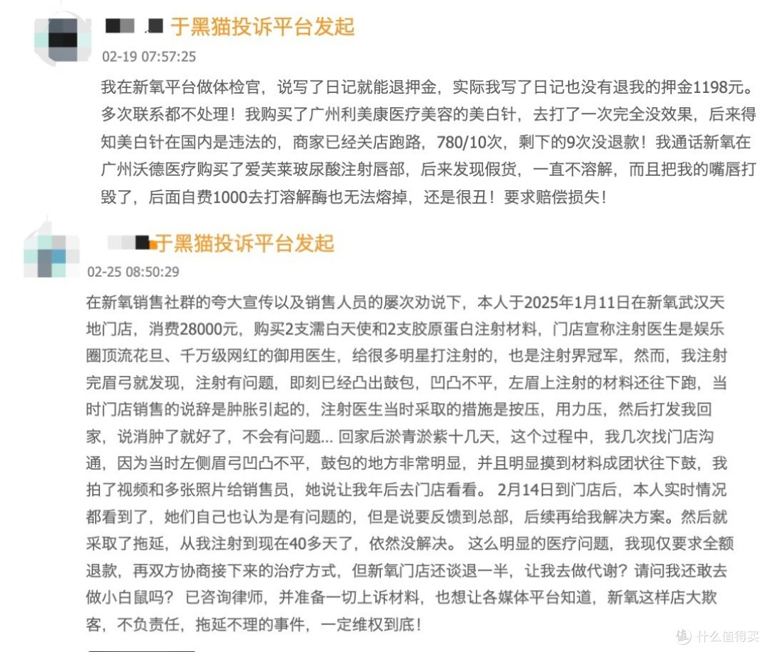 【315专题】“轻医美”祛魅,“新氧们”的合规与利益博弈困局