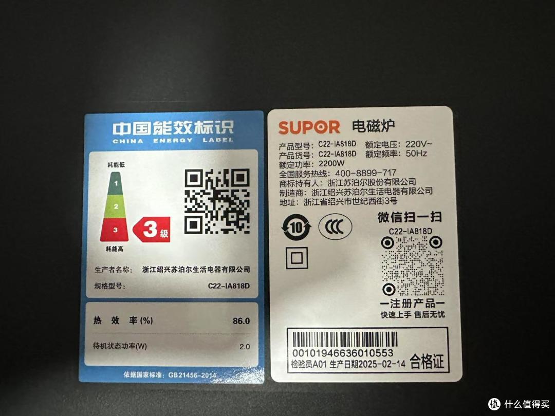 苏泊尔电磁炉评测：高效与实用的厨房帮手