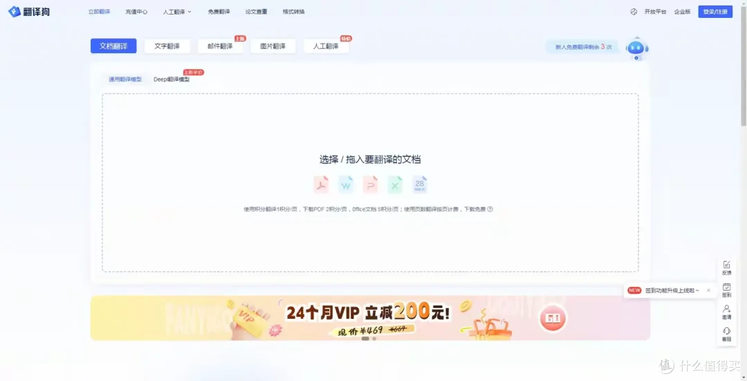 翻译工具推荐