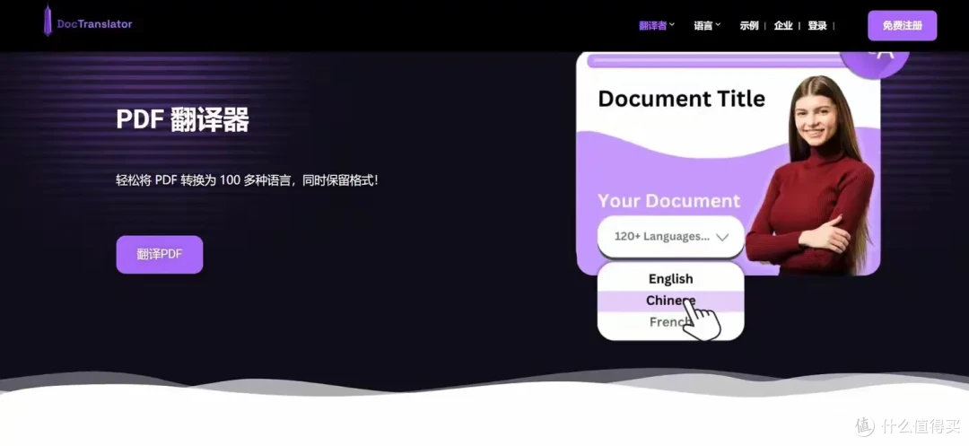 翻译工具亲测推荐