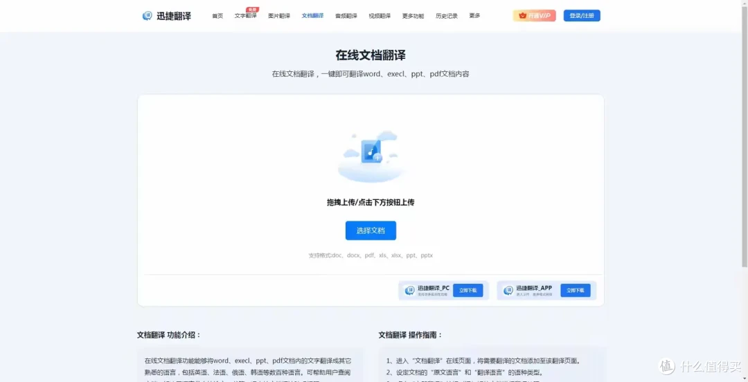 10大翻译软件推荐
