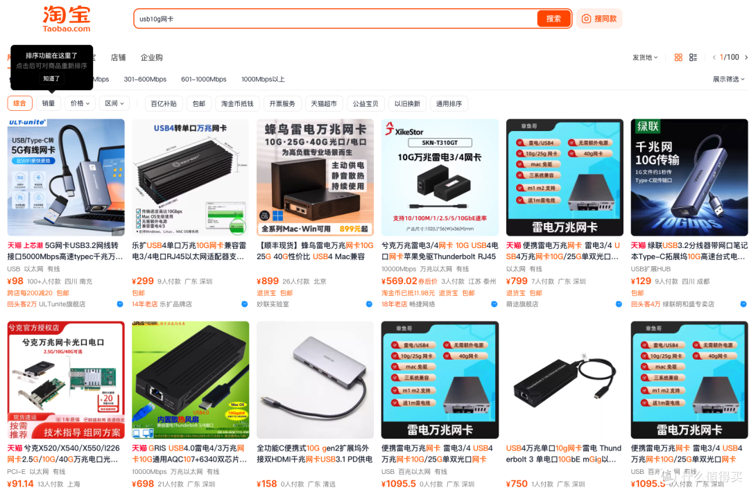 苹果扩容50T??? MAC 苹果 电脑数据存储扩容及网络互联方案汇总