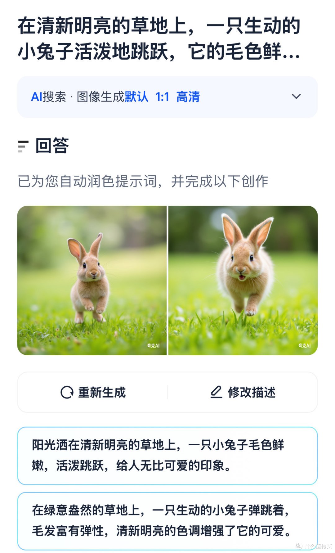 阿里夸克AI功能升级:智能新境界,体验再飞跃