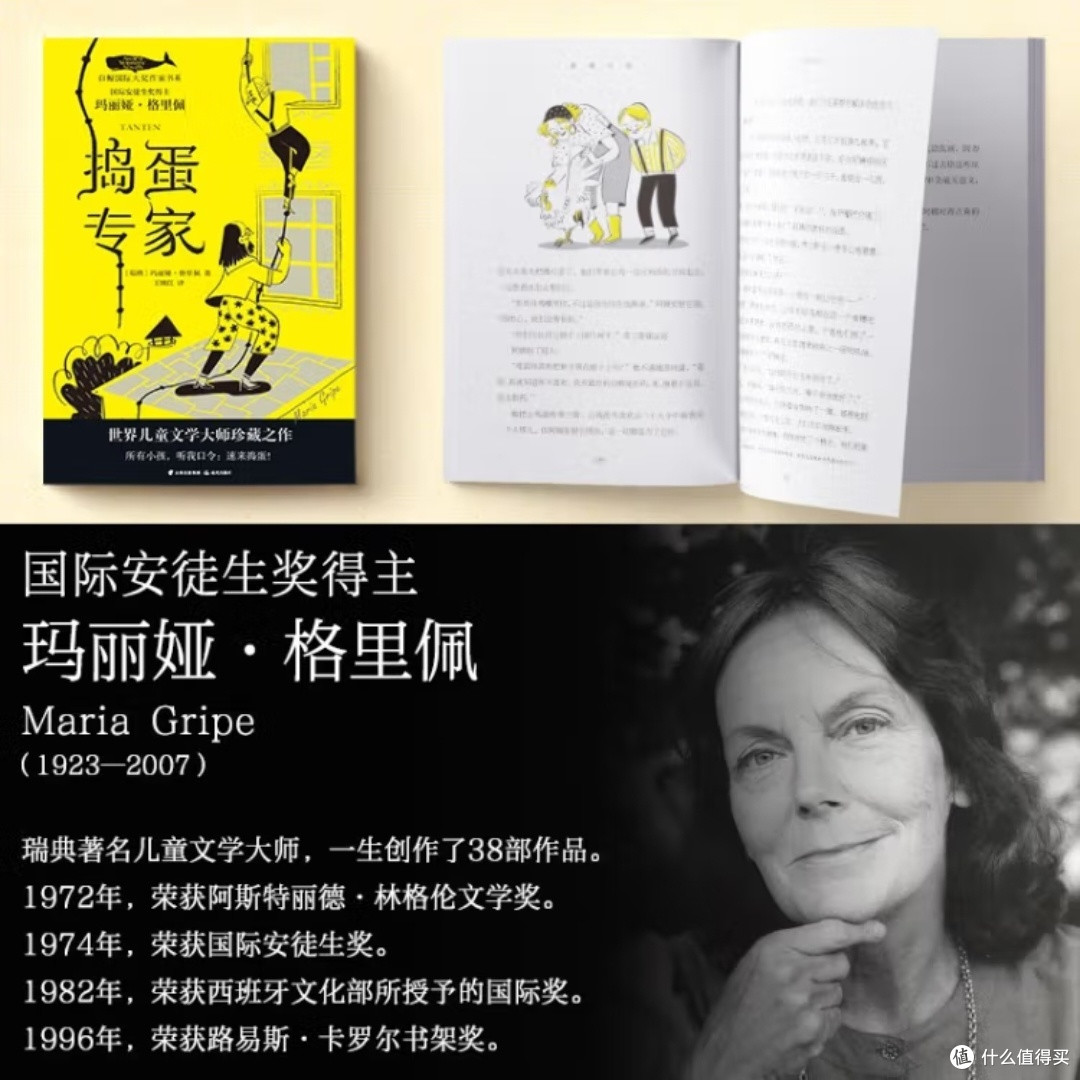 谁是真正的捣蛋专家?