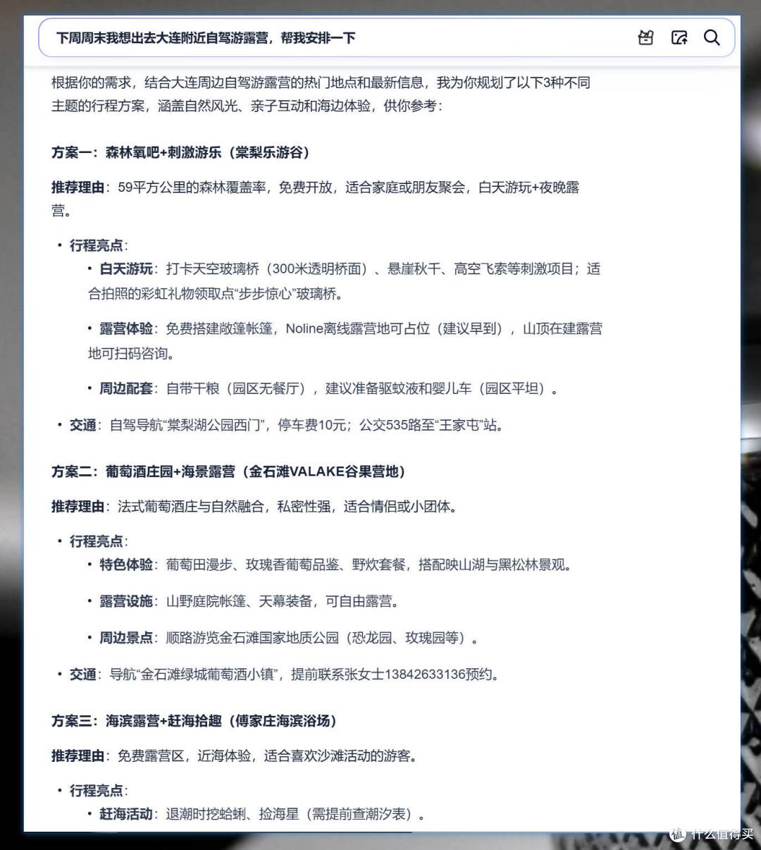 国产AI逆袭仍在上演，夸克这一大招让我惊了