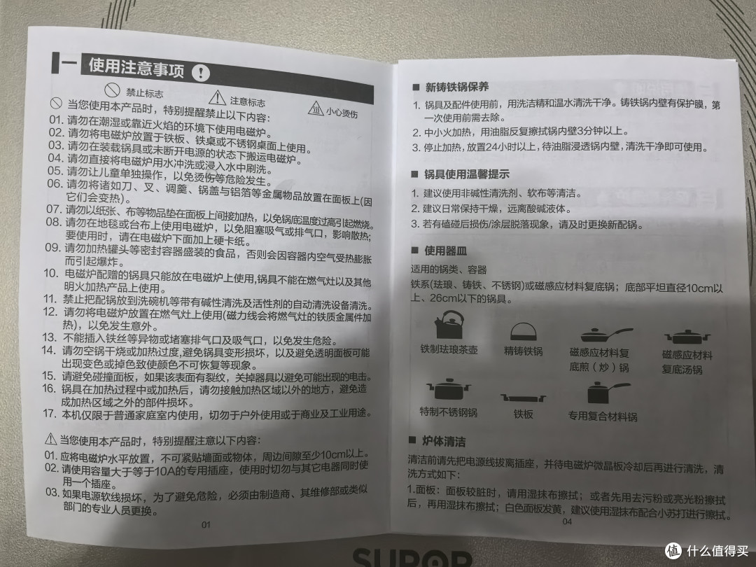 说明书