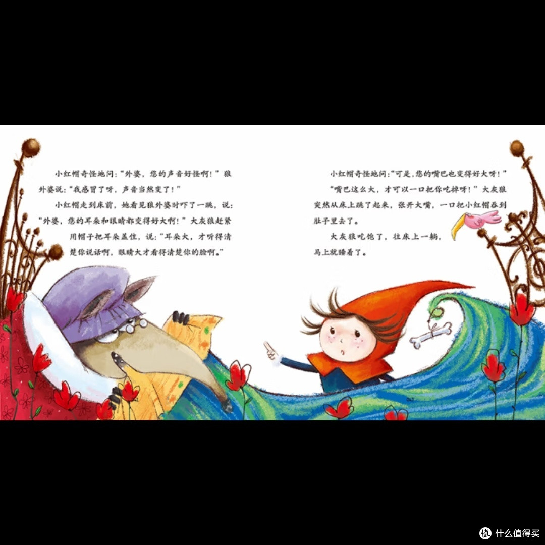 4岁孩子最爱的故事是?