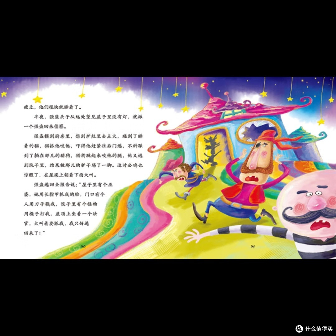 4岁孩子最爱的故事是?