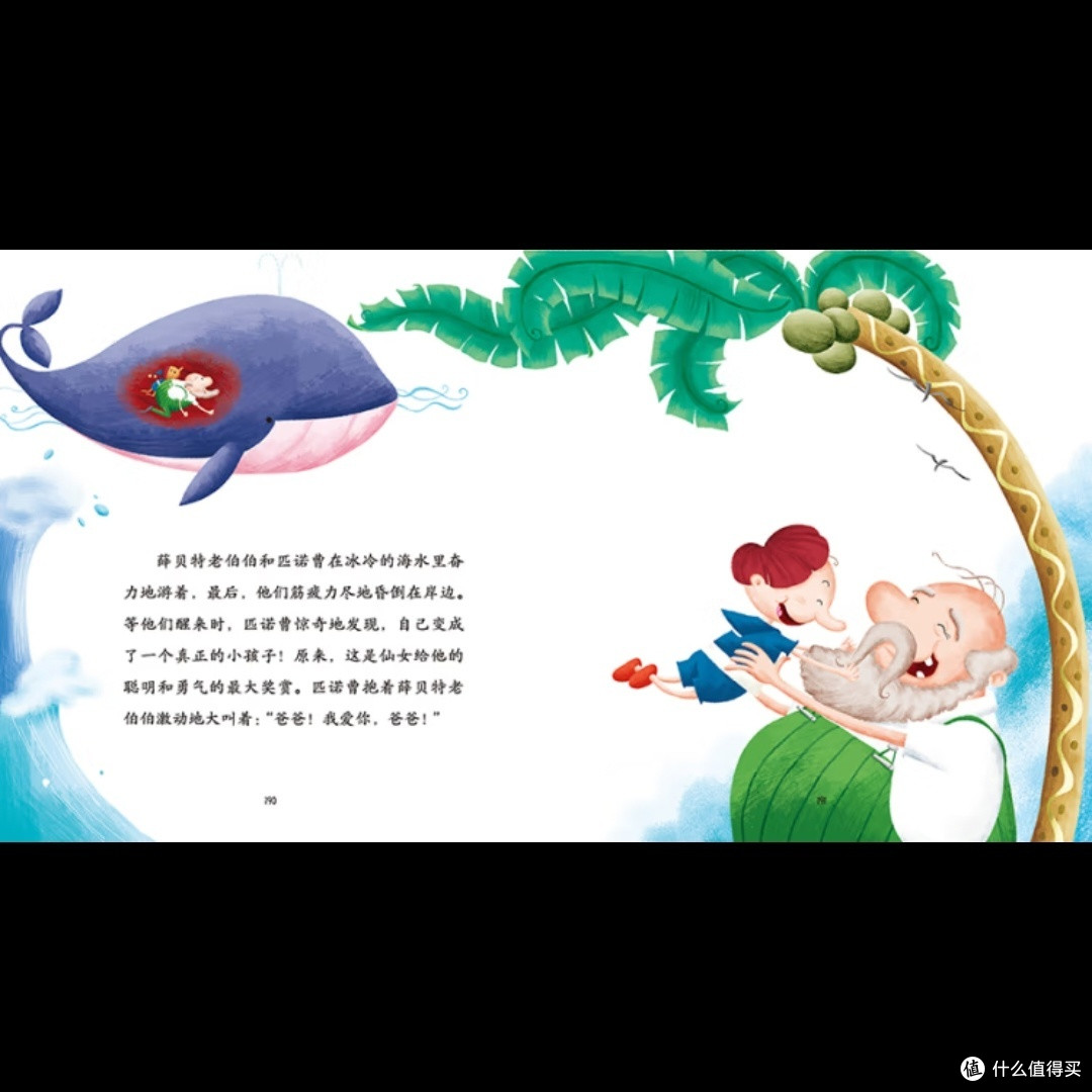 4岁孩子最爱的故事是?